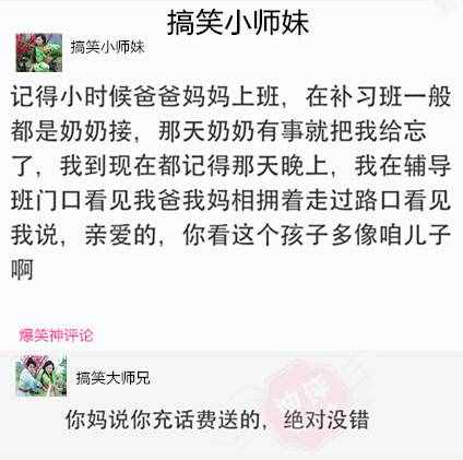 搞笑人生：孩子别再犹豫了，赶紧去做个亲子鉴定吧！