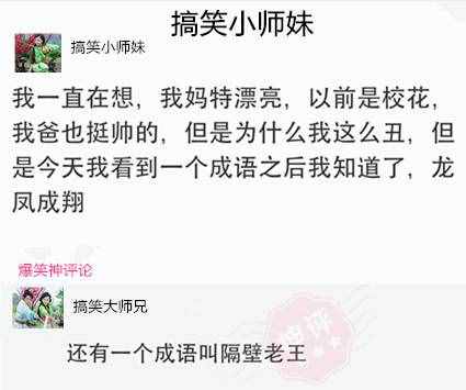 搞笑人生：孩子别再犹豫了，赶紧去做个亲子鉴定吧！