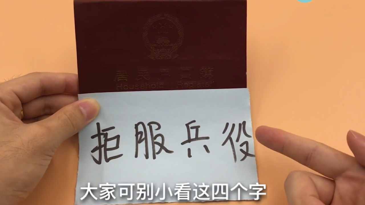 家里有户口本的，抓紧来看看，别当耳旁风，等到吃亏就来不及了