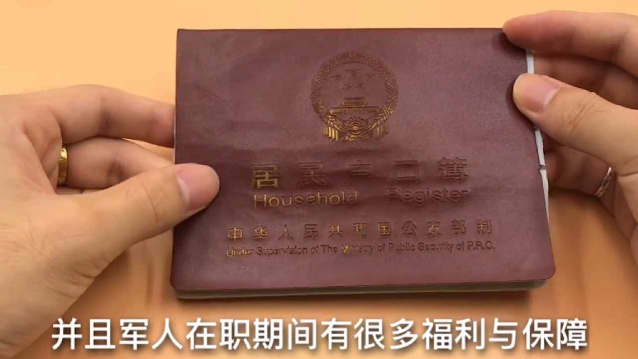 家里有户口本的，抓紧来看看，别当耳旁风，等到吃亏就来不及了