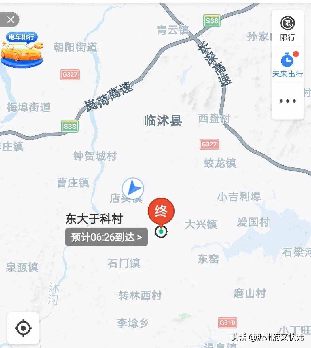 “走马观花”成语故事