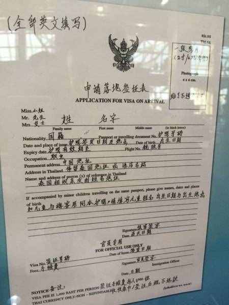 泰国曼谷--芭提雅六晚七天自助游--high翻全程
