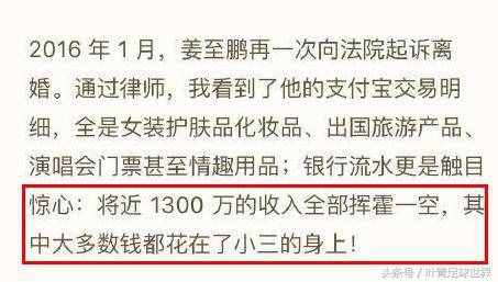 渣男！国足罪人被曝招妓、养小三，妻子请求蔡振华开除他！