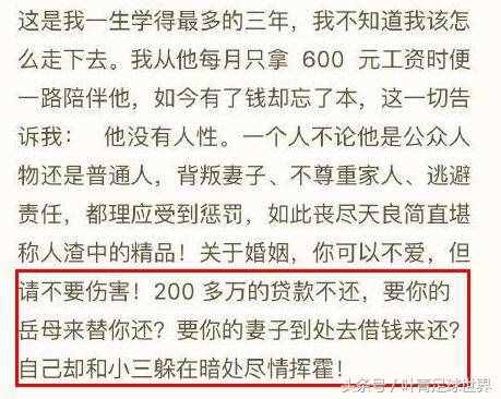 渣男！国足罪人被曝招妓、养小三，妻子请求蔡振华开除他！