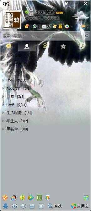 《QQ》透明皮肤的设置方法介绍