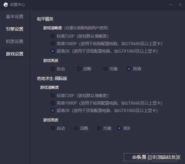 你体验过电脑版的《和平精英》吗？不用担心内存，也不用担心卡顿