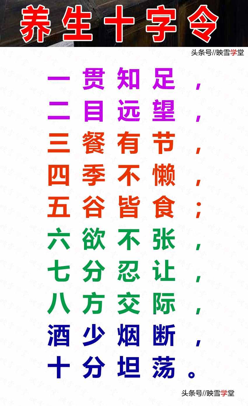 从一到十的祝福：过年十字令 做人十字令 养生十字令 幸福十字令