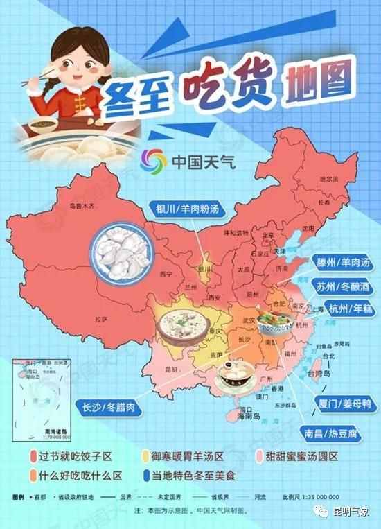 冬至大如年，汤圆还是饺子？你选啥？