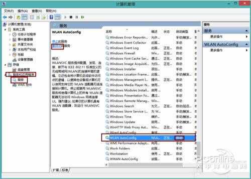 【电脑连不上wifi】步骤2
