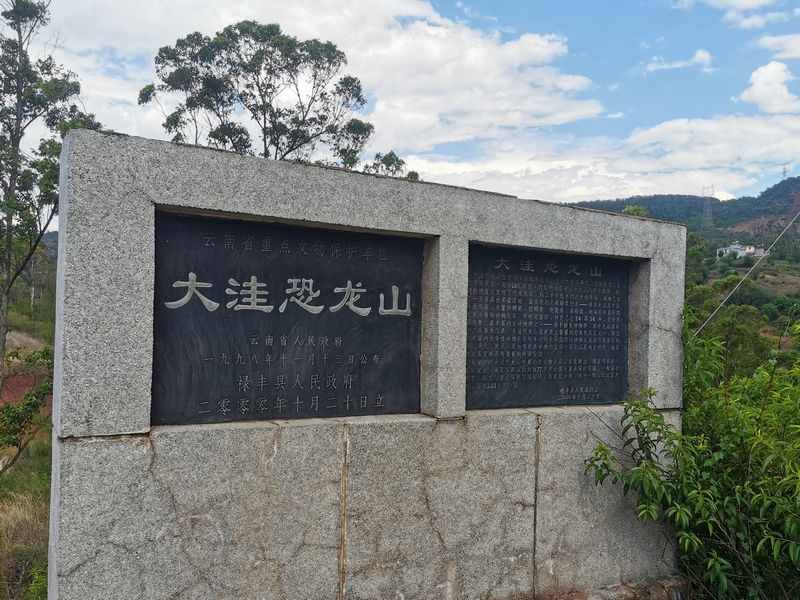 走进“恐龙之乡”探秘史前生物