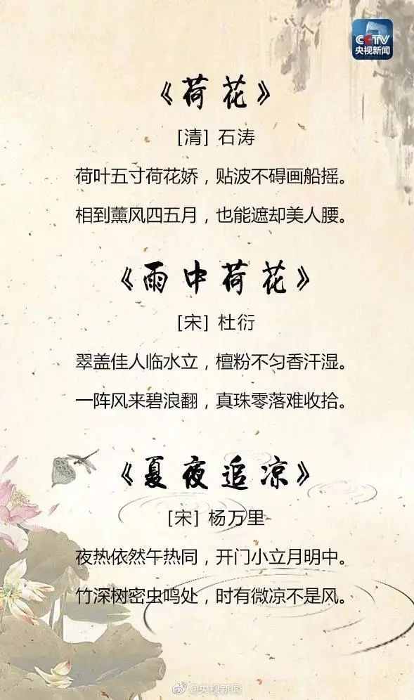 25首关于夏天的经典诗词，让孩子学学古人如何描写夏天