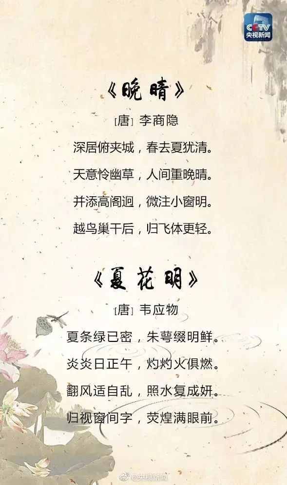 25首关于夏天的经典诗词，让孩子学学古人如何描写夏天