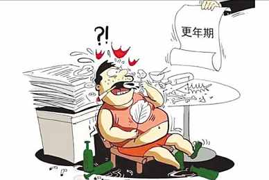 男性遇到“更年期综合征”该怎么办？