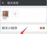 今日更新pc端微信聊天记录怎么查看（pc端微信聊天记录怎么查）