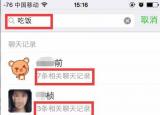 今日更新微信误删了好友聊天记录怎么恢复（微信误删了好友聊天记录）