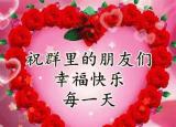 今日更新初八祝福图片（今天是正月初八）