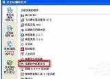 今日更新瑞星杀毒软件怎么卸载（卸载瑞星杀毒软件的方法）