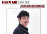 今日更新韩国男生短发发型（最新韩式男生短发）