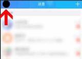 今日更新qq怎么隐藏图标（QQ达人图标怎么隐藏）