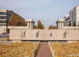 今日更新为什么叫水木清华（世人皆知中国清华）