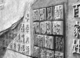 今日更新晟怎么读音是什么(饬怎么读音是什么)