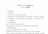 今日更新初二地理上册复习资料（八年级上册地理知识点总结）