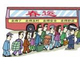 今日更新中山汽车总站（中山汽车总站今起预售春运汽车票）