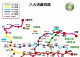 今日更新西藏自驾（自驾游去西藏）