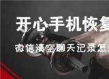 今日更新怎么实时同步接收他人微信（怎么实时同步接收他人）
