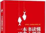 今日更新消费心理学论文（钓鱼要像鱼一样思考而不是渔夫）