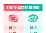 今日更新特殊标点符号（标点符号用法）