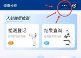 今日更新做核酸检测需要空腹吗（防疫科普核酸检测需要空腹吗）