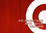 今日更新励志短信大全（正能量微语100句 ）
