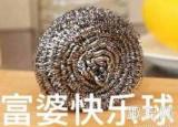 今日更新富婆快乐球是啥意思（富婆快乐球为什么是钢丝球）