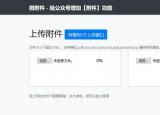 今日更新如何发微信公众号(写好的推文怎么发到微信公众号)