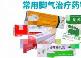 今日更新脚气特效药（十大治疗脚气最好的药）