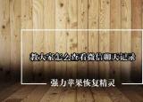 今日更新微商p图聊天记录软件（微商p图聊天记录）