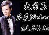 今日更新李时珍的皮（大司马李时珍的皮是什么梗）