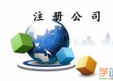 今日更新公司名称查询（全国公司名称查询）