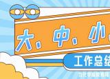 今日更新学前教育实习总结（最全幼儿园教师工作总结）