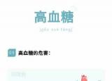 今日更新血压正常值是多少范围（尿酸标准对照表）