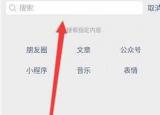 今日更新微信查三年前聊天记录（微信查三年前聊天）