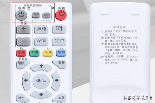 机顶盒遥控器简单设置即可控制电视机，老年人可能需要用到