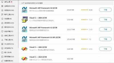 Win8打不开软件提示并行配置不正确的解决方法