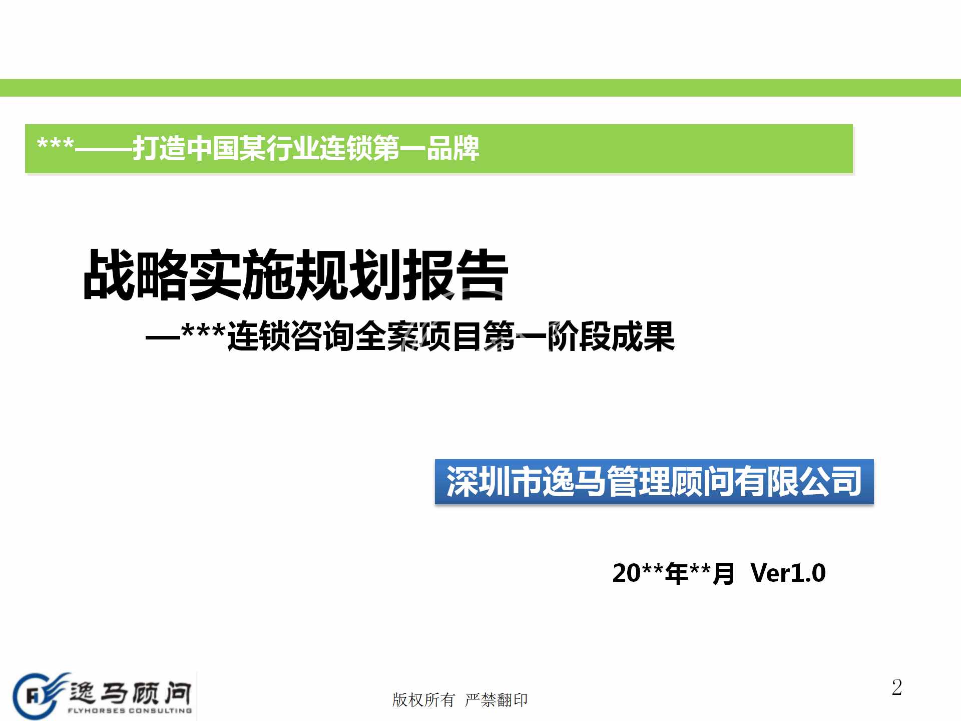 企业发展战略规划有哪些方面？战略实施规划落地