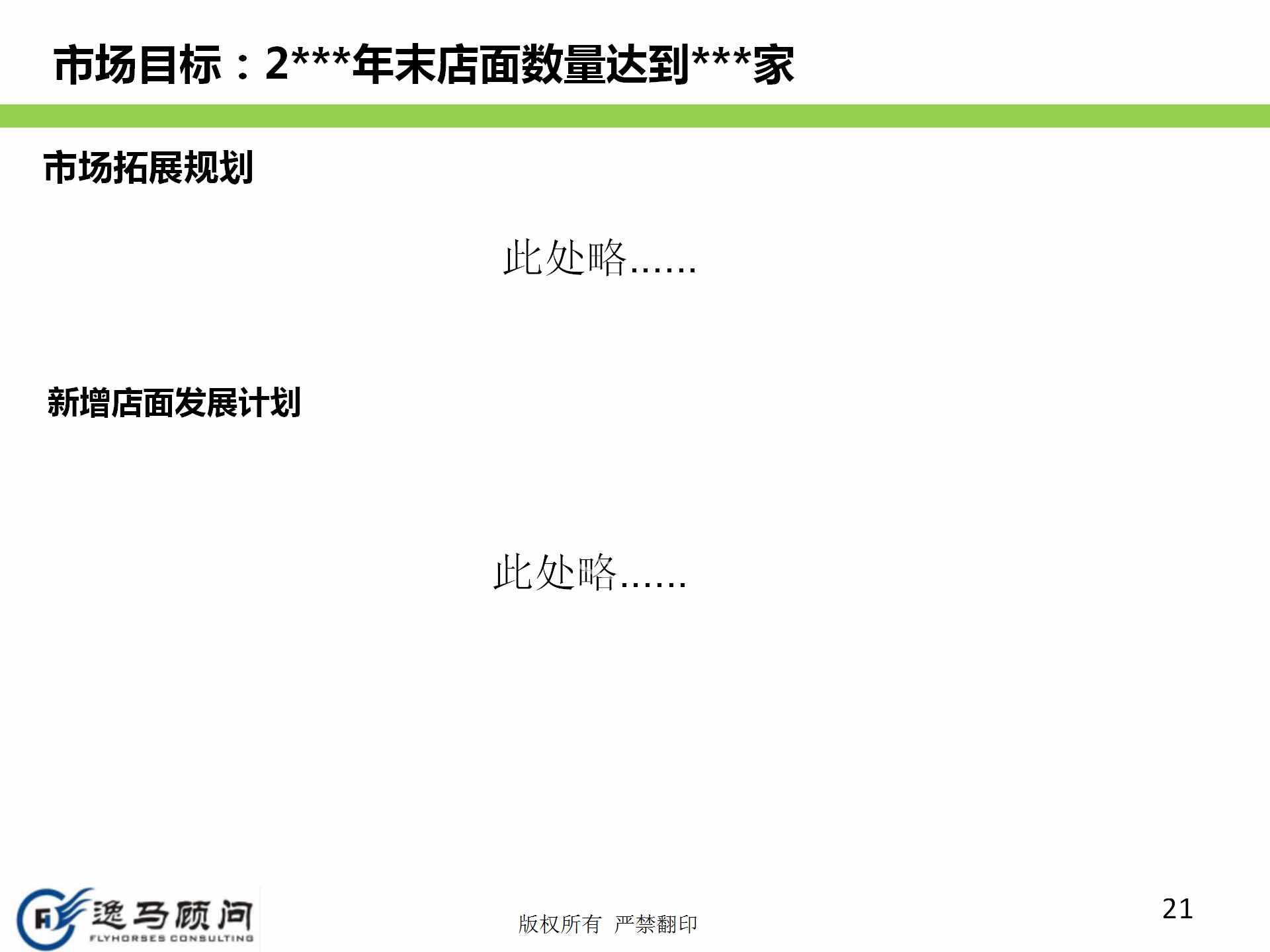 企业发展战略规划有哪些方面？战略实施规划落地