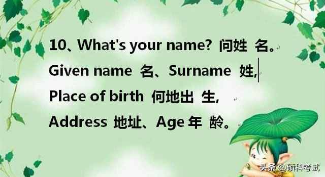 天才妈妈把孩子英语单词编成顺口溜，一天记了100个单词，太棒了