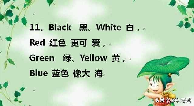 天才妈妈把孩子英语单词编成顺口溜，一天记了100个单词，太棒了