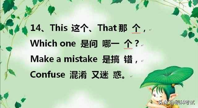 天才妈妈把孩子英语单词编成顺口溜，一天记了100个单词，太棒了