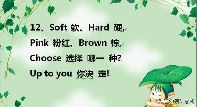 天才妈妈把孩子英语单词编成顺口溜，一天记了100个单词，太棒了